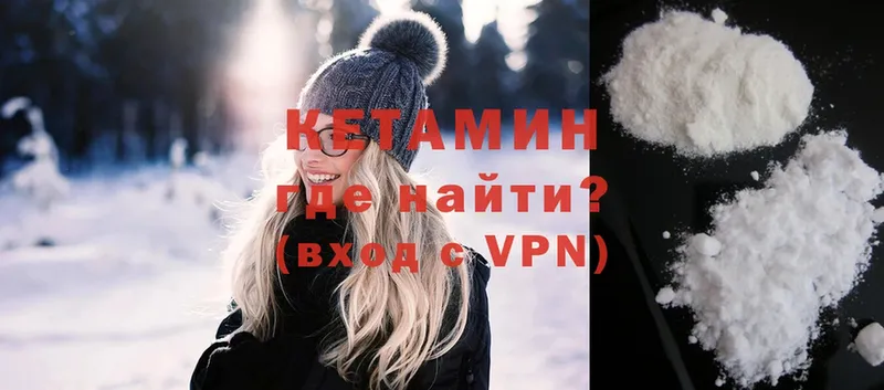 Кетамин ketamine  OMG ссылка  Сокол 